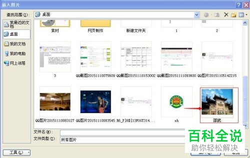 如何在Word文档中插入图片并移动位置