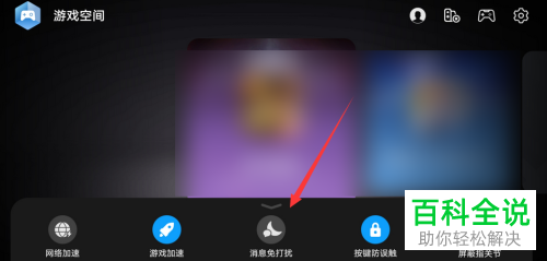 如何在华为手机中打开玩游戏时的消息通知