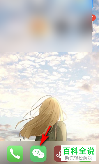 如何在手机微信中设置强制退出电脑微信