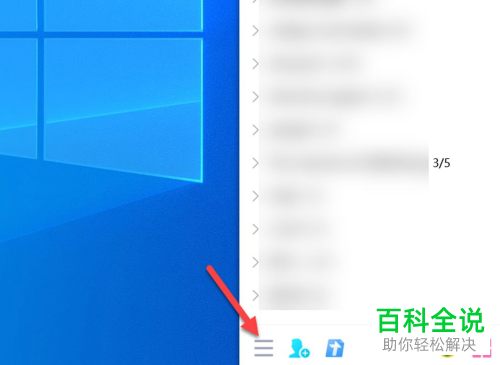 如何在电脑版qq中解决无法打开群文件的问题