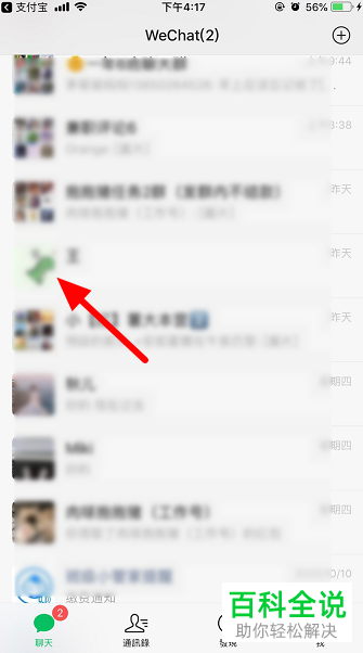 如何在支付宝的蚂蚁合花中提醒好友接受邀请