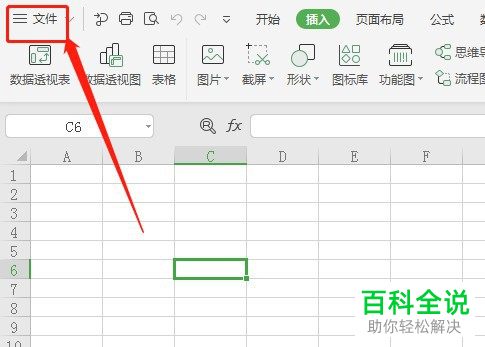 如何在Excel表格的快速访问工具栏中显示重算活动工作簿图标
