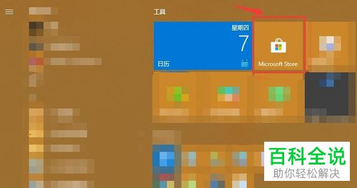 如何在win10打开.sketch文件