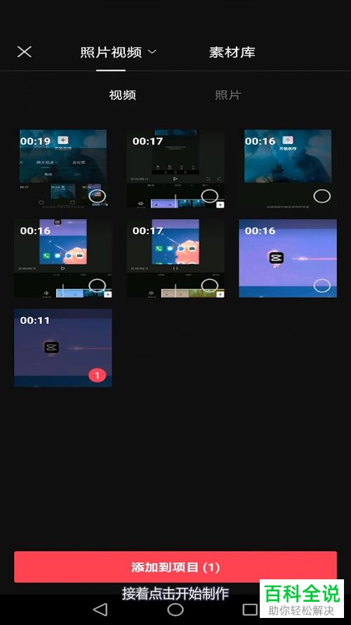 如何在剪映中导入提取的音频到视频中