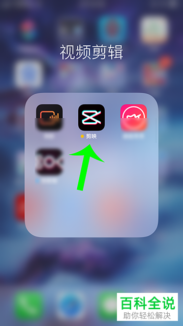 如何制作抖音上的哆嗦视频