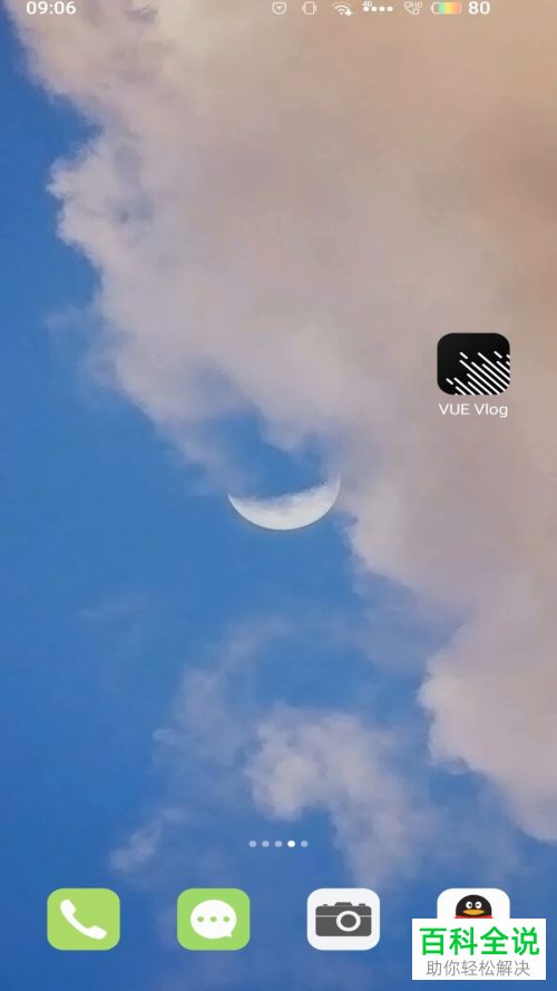 如何在vue vlog软件中给视频变速