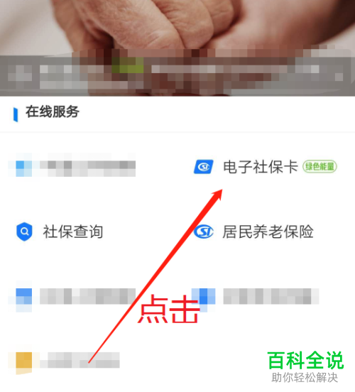 如何在支付宝查询社保缴纳记录