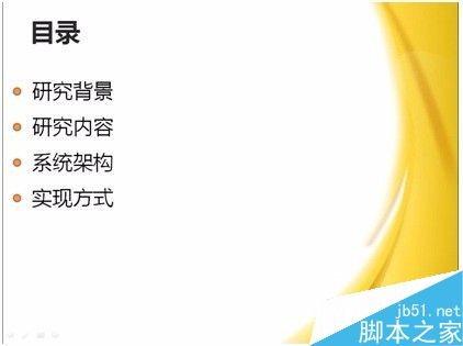 如何做一份开题报告PPT?