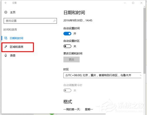 如何在Win10系统自带输入法中输入繁体字?