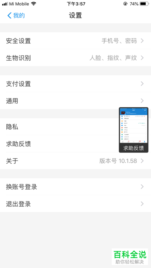 如何在支付宝存储空间管理功能下进行缓存的清理