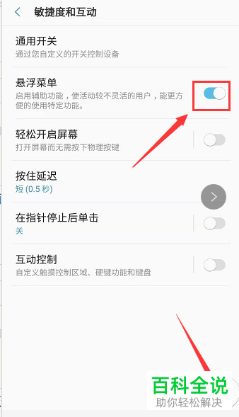 如何在三星S10手机中进行截屏