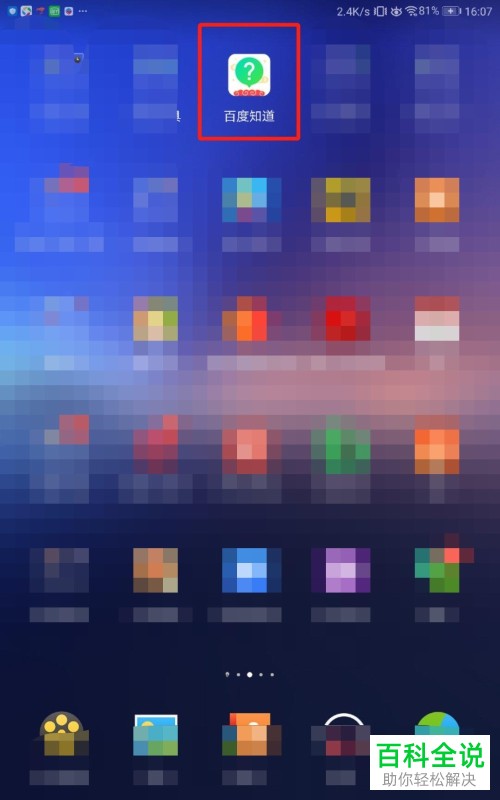 如何在百度知道中开启智能优化浏览功能？