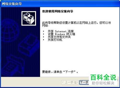 如何在电脑中解决不能访问workgroup的问题