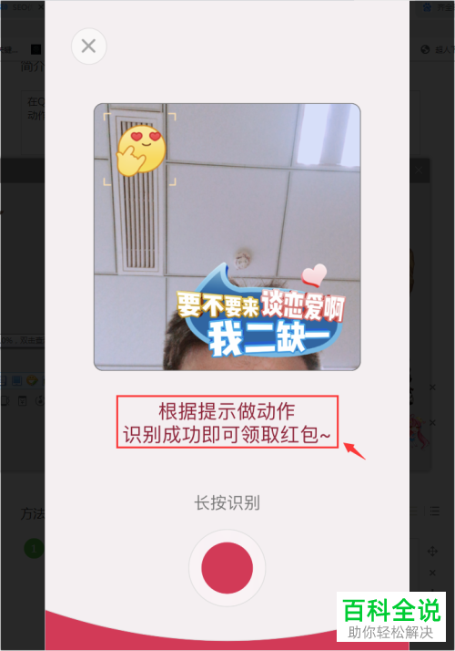 如何在手机QQ中发送表情红包？