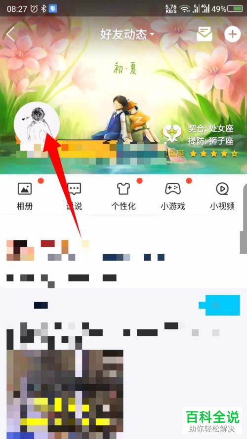 如何在QQ手机客户端内编写日志