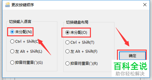 如何在玩游戏时将输入法关闭