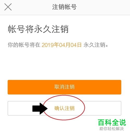 如何在手机版微博app中删除帐号？