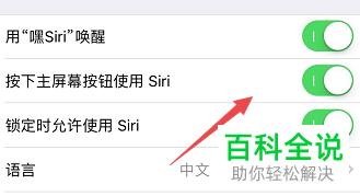 如何在苹果手机唤醒Siri?