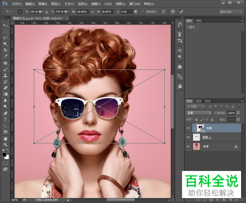 如何在PS软件中为人物戴的墨镜制作反射的风景画面？