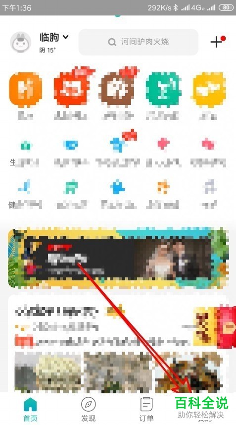 如何在美团app中将声纹支付开启？