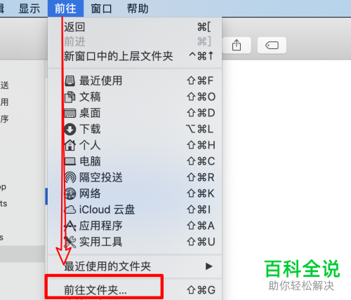 如何在Mac电脑修改hosts文件
