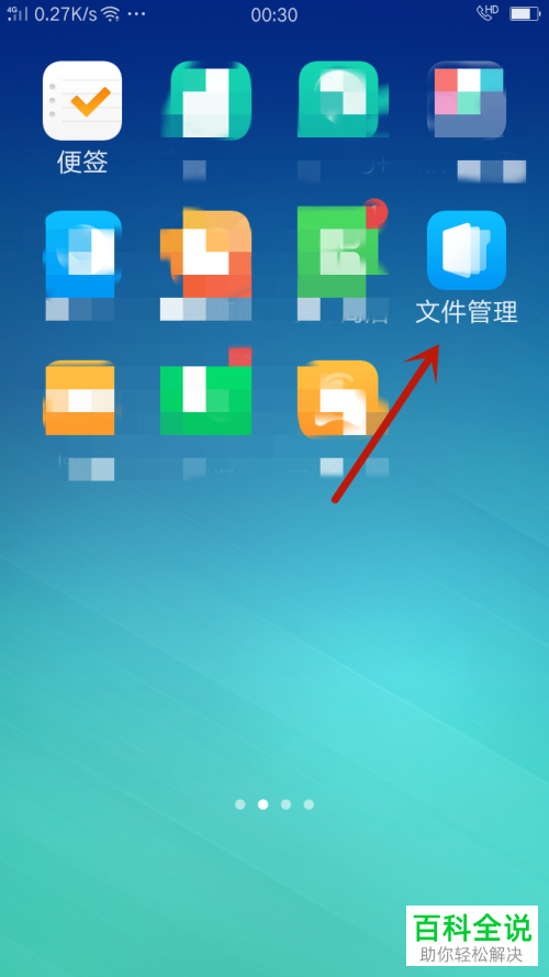 如何在OPPO手机中单独对一张照片加密？