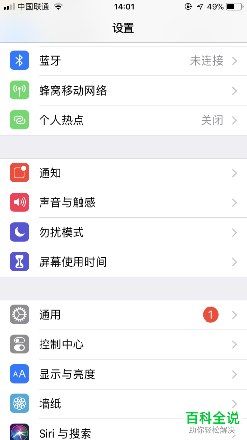 如何在iPhone手机安装非商店软件？