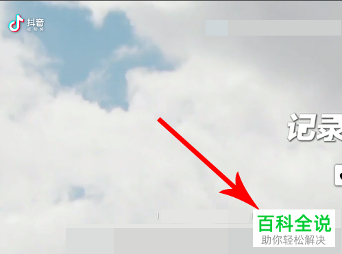 如何在电脑中申诉被封的抖音账号