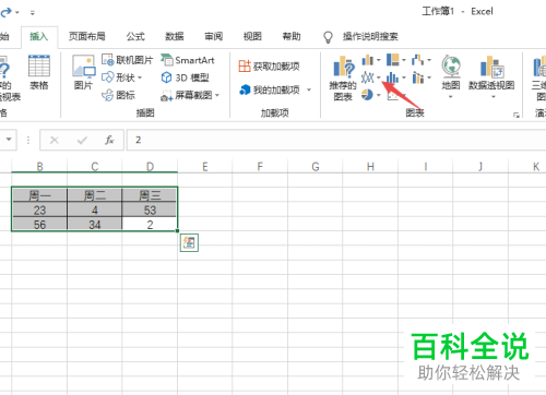 如何在电脑excel文档内插入折线图