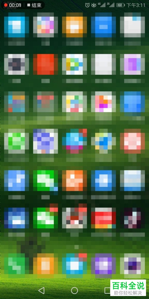 如何在华为手机中进行录屏操作？