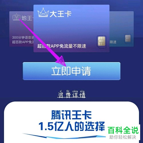 如何在央视影音APP上申请免流