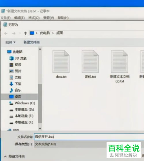 如何在电脑上打开多个微信