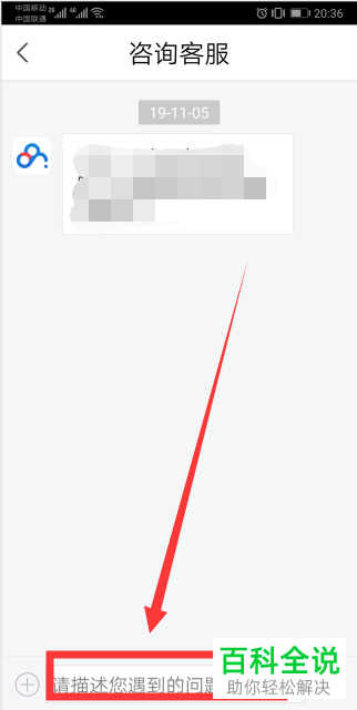 如何在百度云盘中解决群邀请链接失效的问题