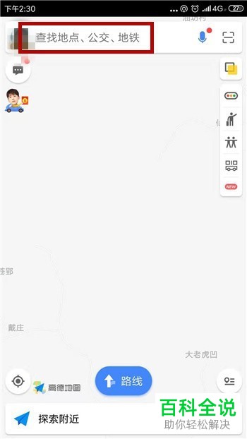 如何在高德地图app中设置公交地图模式？