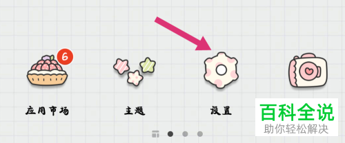 如何在手机中开启无线网络