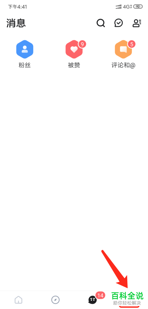 如何在手机版TT语音设置不再使用新消息提示音功能