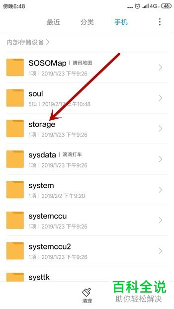 如何自定义设置网易云音乐中的缓存目录与下载目录
