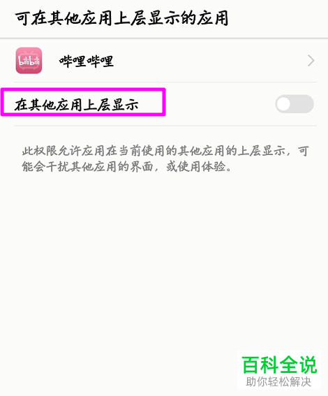 如何在哔哩哔哩bilibili中开启小窗播放视频