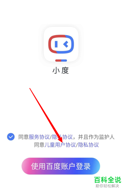 如何在手机上连接小度音箱