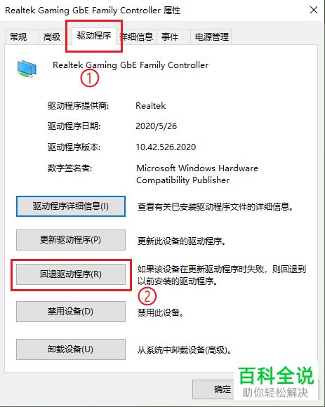 如何在win10系统中解决网卡驱动出现异常的问题