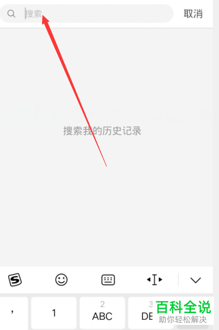 如何在哔哩哔哩b站APP中搜索历史记录