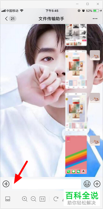 如何在微信使用搜狗输入法斗图功能