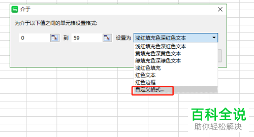 如何在wps表格中突出标记某些单元格