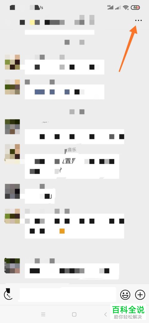 如何在手机版微信中修改微信群中自己的昵称