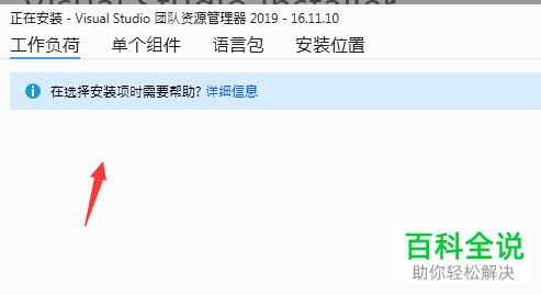 如何在电脑中安装Visual Studio