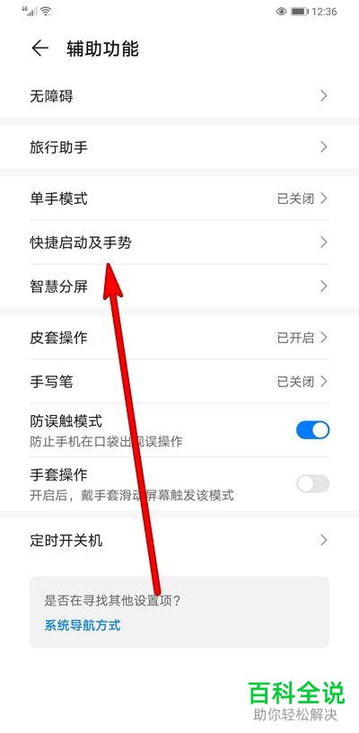 如何在华为手机玩游戏的时候进行快速截屏