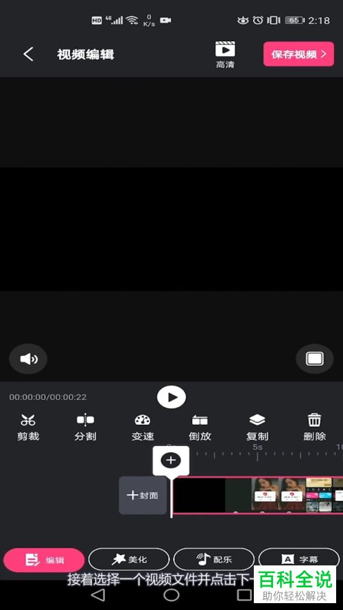 如何在爱剪辑软件中将视频两头剪辑导出
