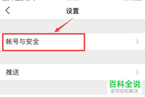 如何在豆瓣APP中关闭添加关注的人时发布动态并开启加入小组时发布动态