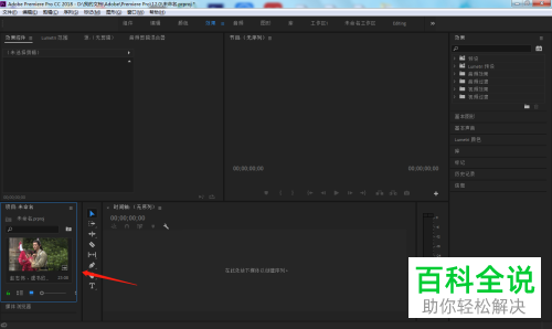 如何在PR软件中对时间轴进行拉长或缩短