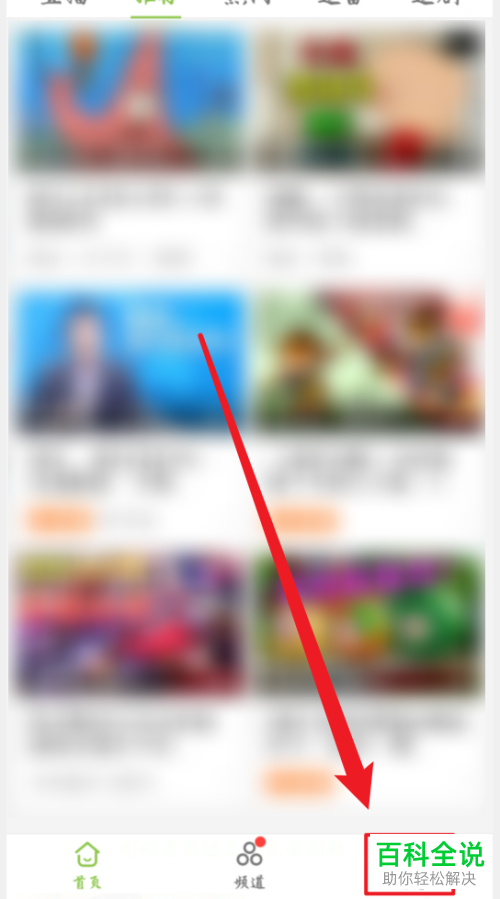 如何在bilibili哔哩哔哩APP中发起投票